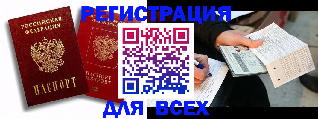 прописка в квартире в Чудово