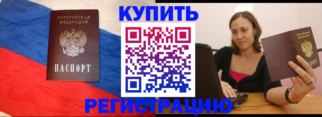 прописка иностранных граждан в Чудово