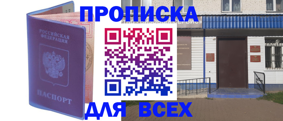временная регистрация в квартире в Чудово