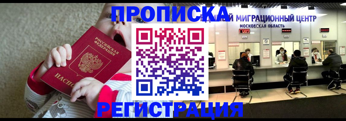где прописаться в Чудово